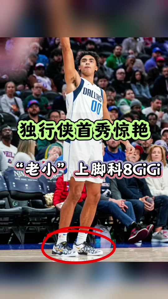  科维托娃官方宣布晋级下一阶段新规，独行侠引发争议！KAIYUN SPORTS官网