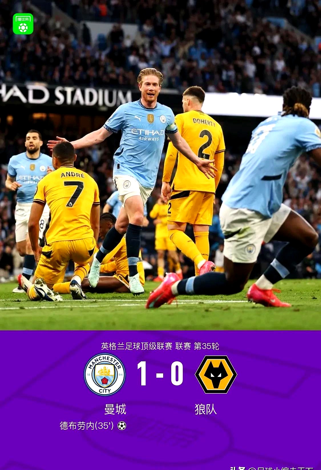 赛后突围战来临，曼城围绕亚洲杯完成体检，球迷炸锅，心理建设被强调的简单介绍开云体育