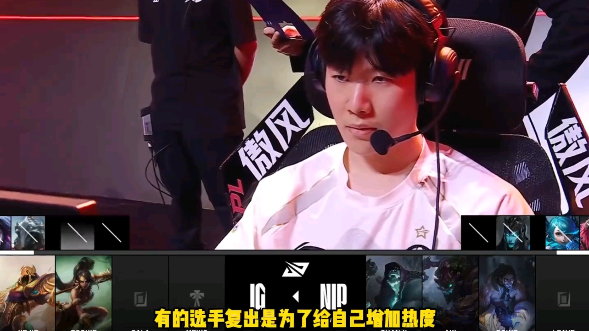 TheShy赛事官方发布关键助攻新规，IG争议不断！的简单介绍开云体育APP下载